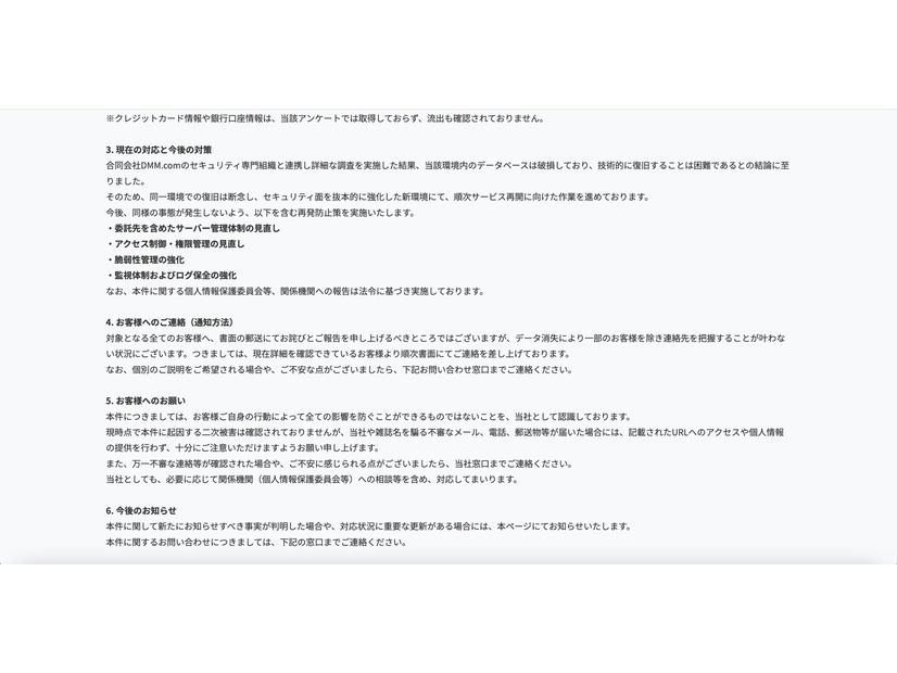 リリース（現在の対応と今後の対策）