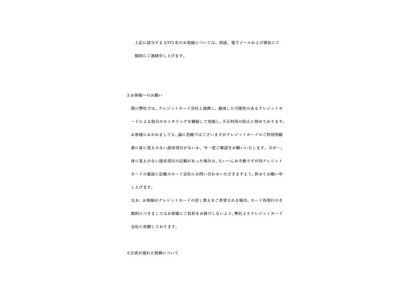 リリース（お客様へのお願い）