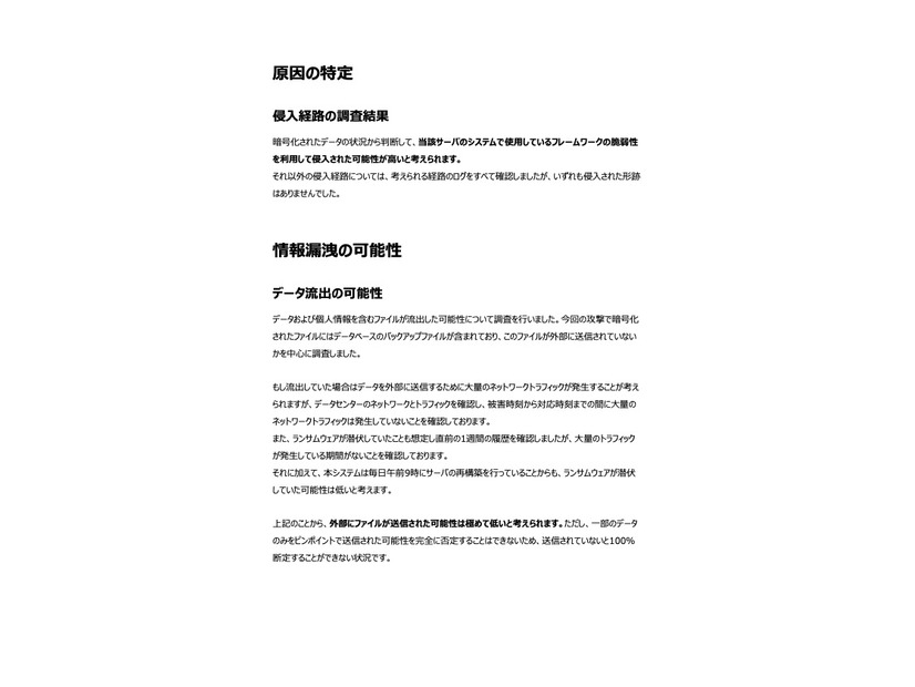 リリース（原因の特定）