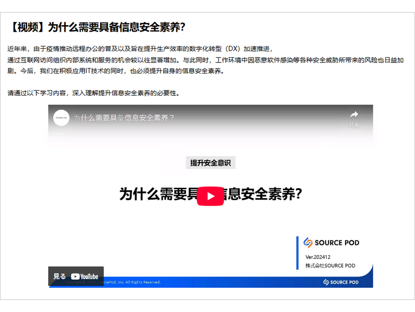 中国語（簡体字）教育動画イメージ