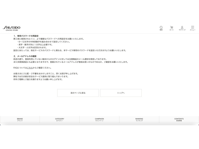 リリース（専用パスワードの再設定）