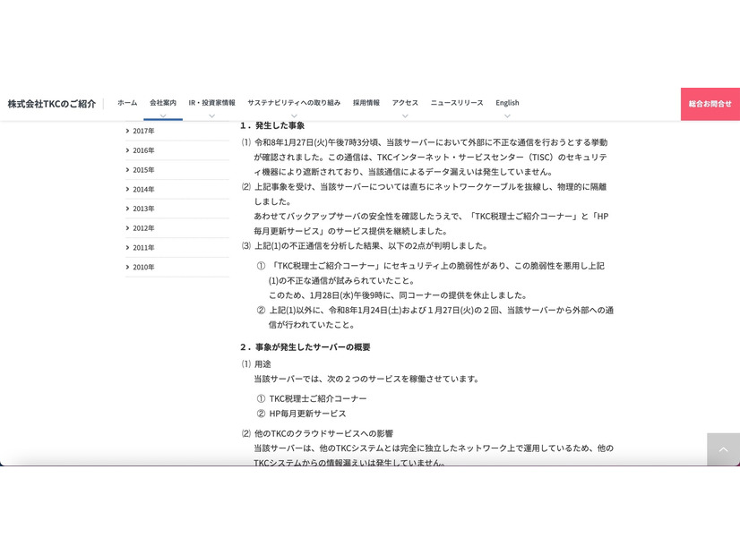 リリース（発生した事象）
