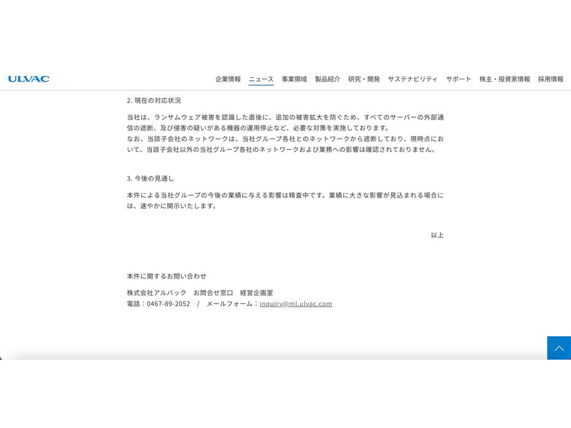 リリース（現在の対応状況）