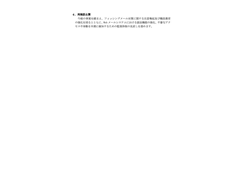 リリース（再発防止策）