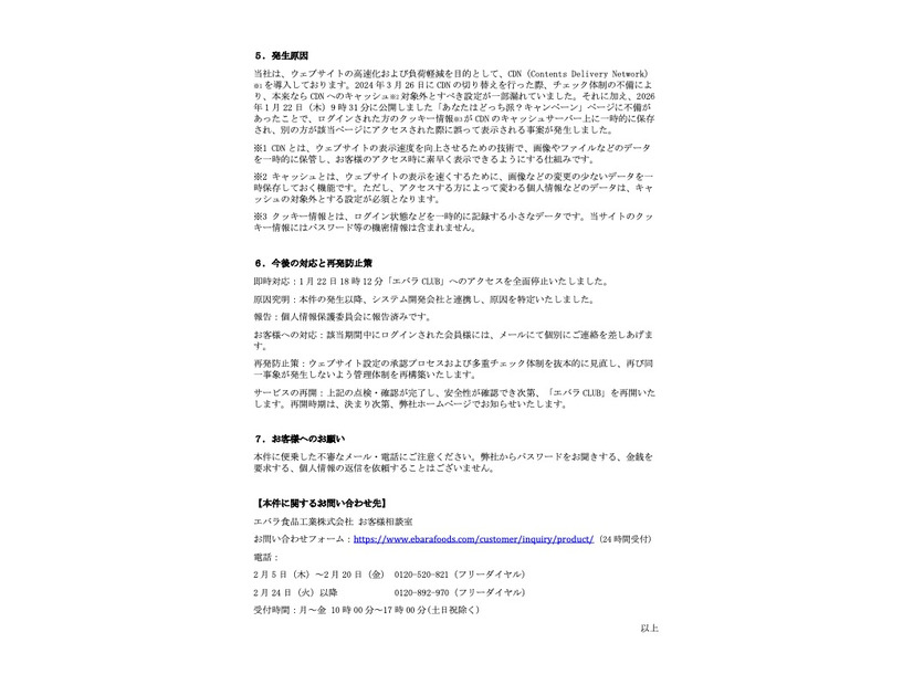 リリース（発生原因）