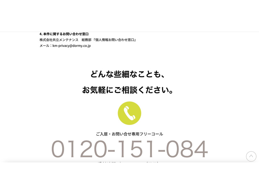 リリース（本件に関するお問い合わせ窓口）