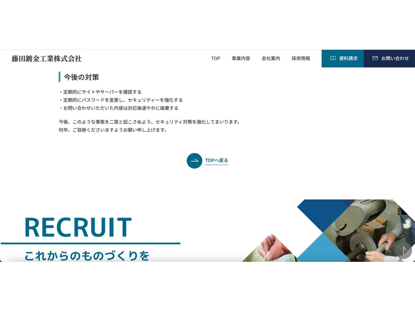 リリース（今後の対策）