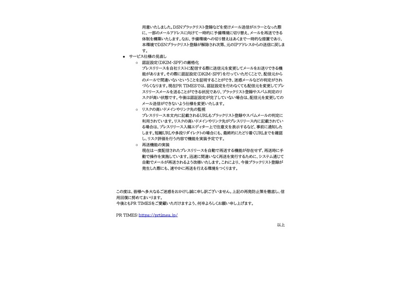 リリース（再発防止策）