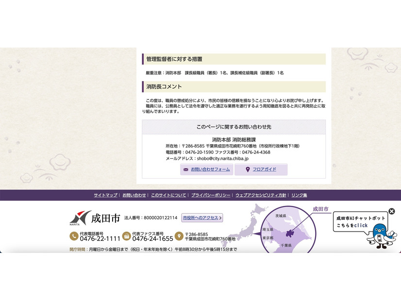 リリース（管理監督者に対する措置）