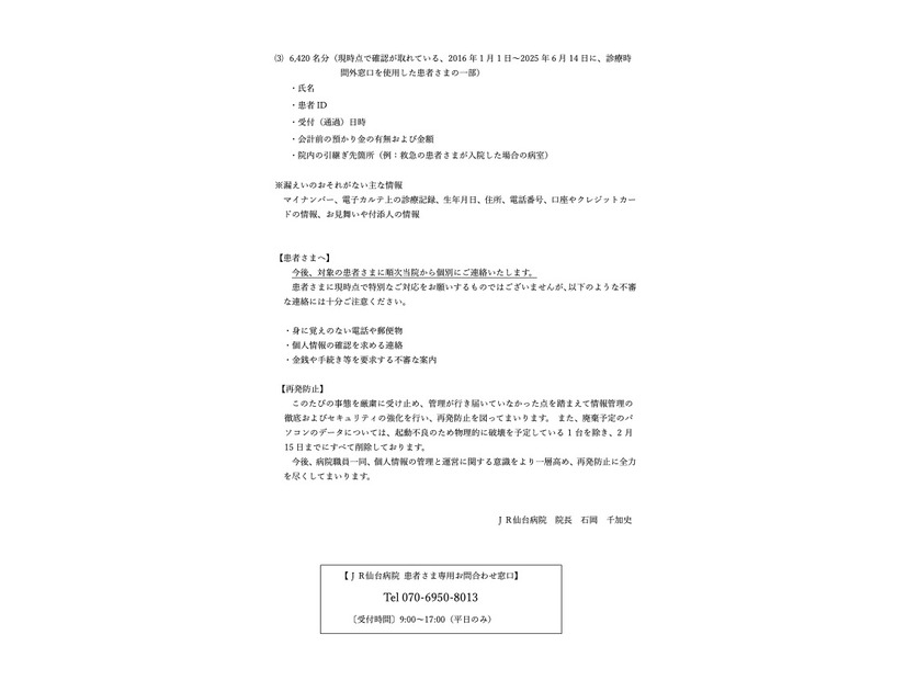 リリース（患者さまへ）