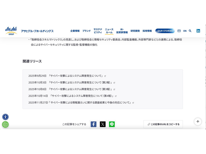 リリース（関連リリース）