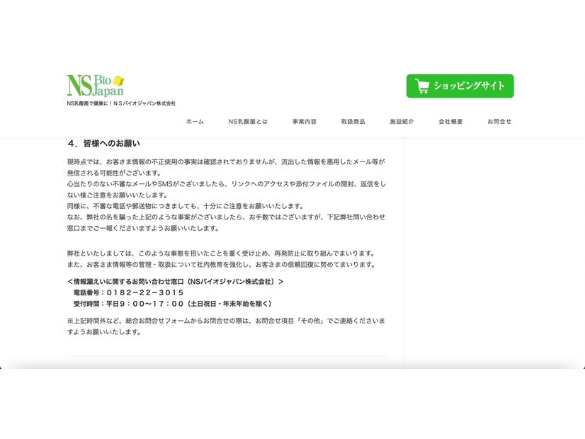 リリース（皆様へのお願い）