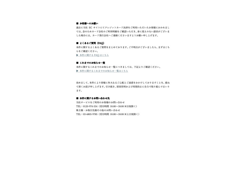 リリース（お客様へのお願い）