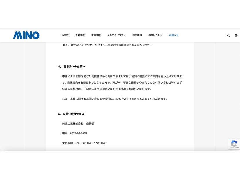 リリース（皆さまへのお願い）