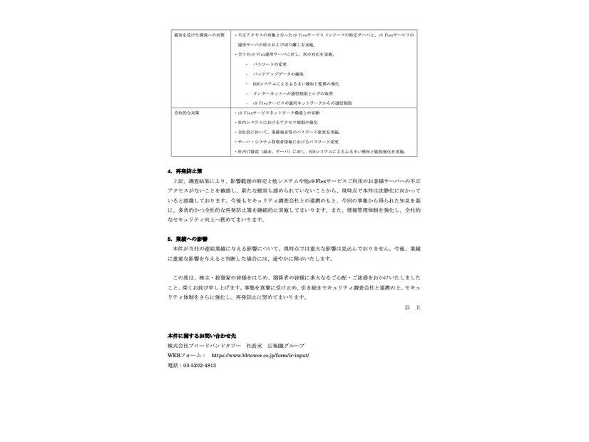 リリース（再発防止策）