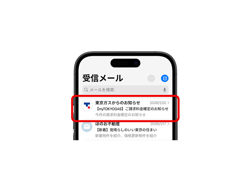 東京ガスロゴ表示イメージ