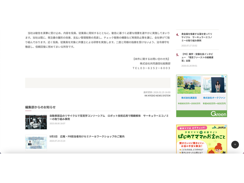 リリース（本件に関するお問い合わせ先）