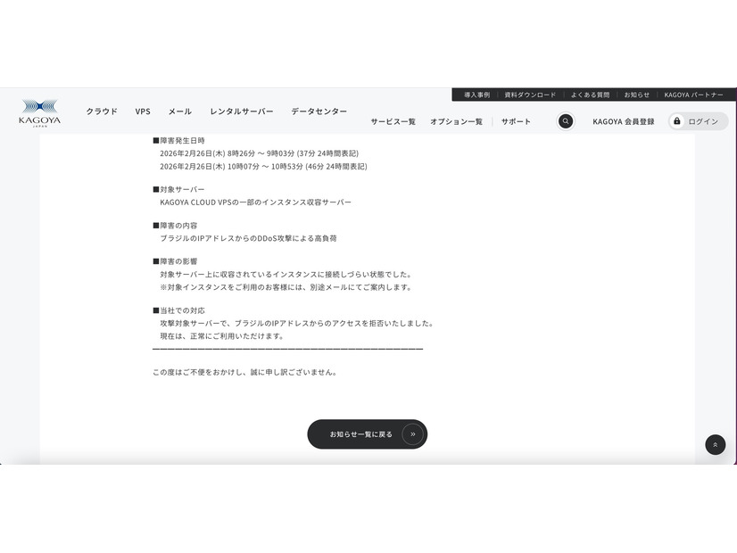 リリース（障害発生日時）