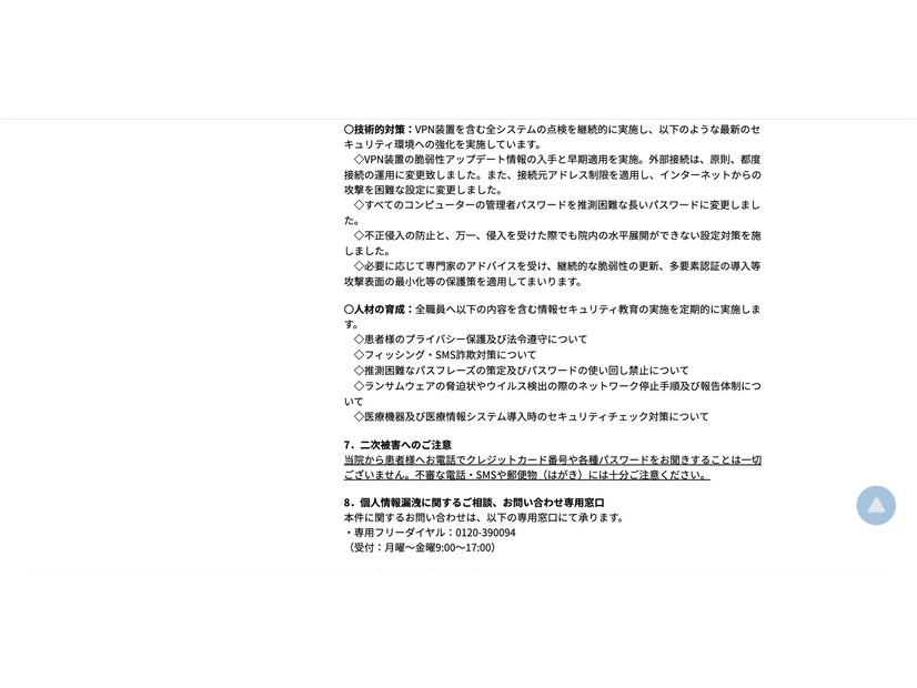 リリース（技術的対策）