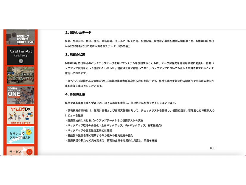 リリース（滅失したデータ）