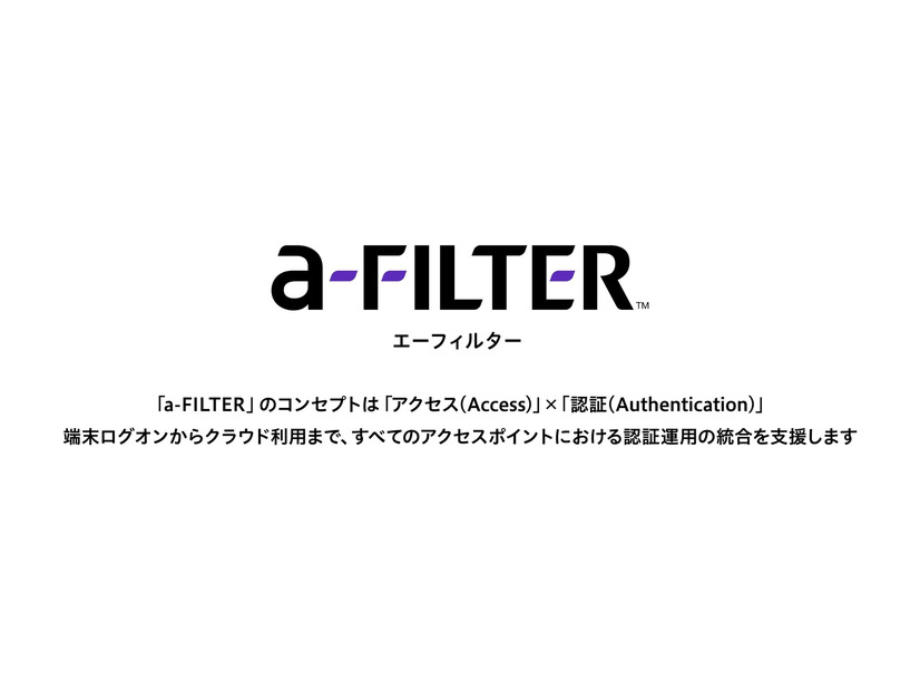 「a-FILTER」ロゴ