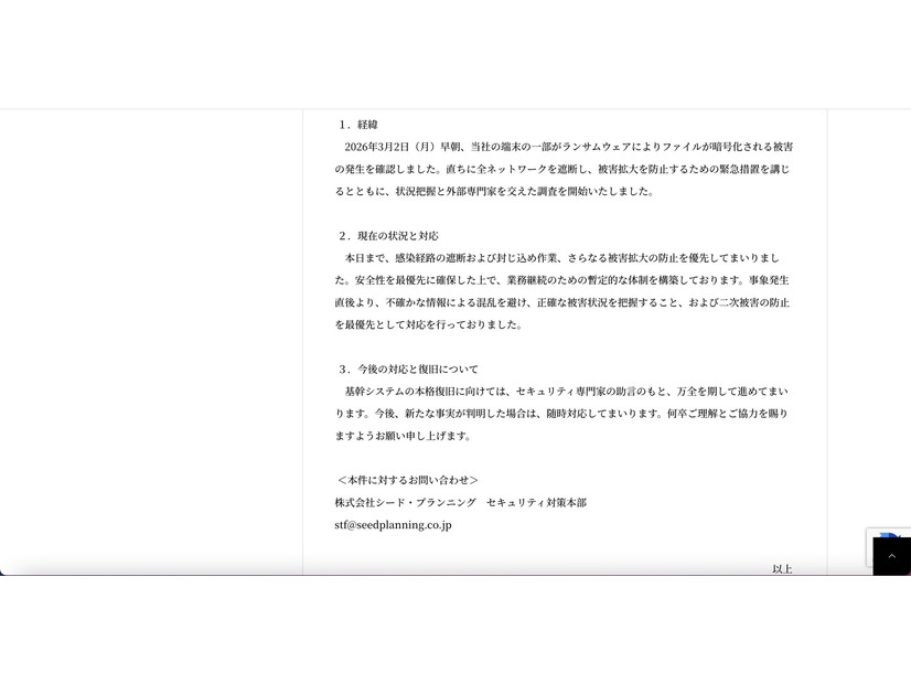 リリース（経緯）