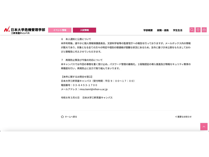 リリース（本人通知と公表について）