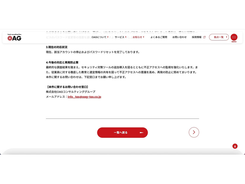 リリース（現在の対応状況）