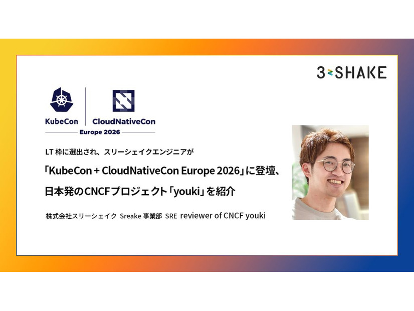 「KubeCon + CloudNativeCon Europe 2026」バナー