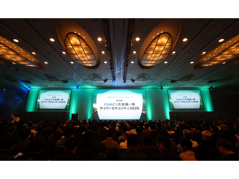 「第3回GMO大会議・春・サイバーセキュリティ2026」の様子