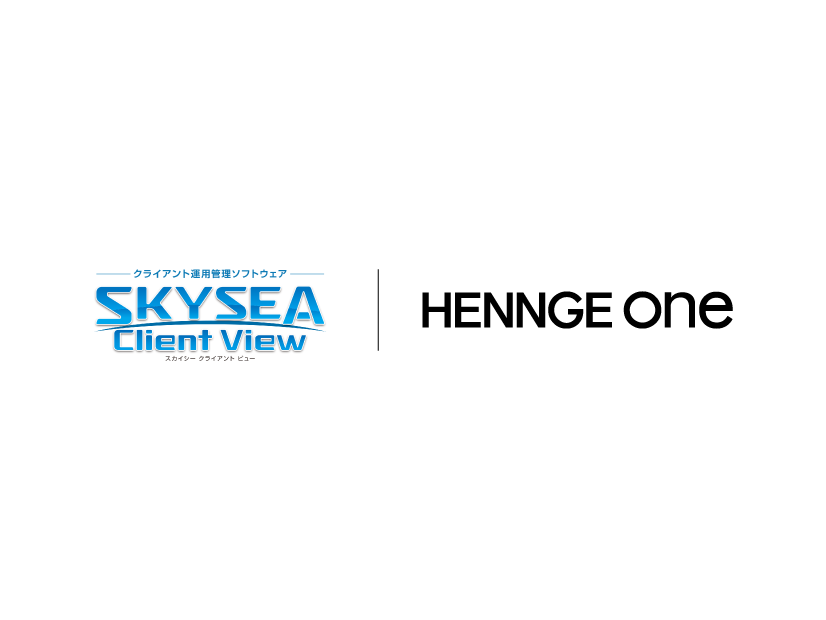 「HENNGE One」と「SKYSEA Client View」のロゴ