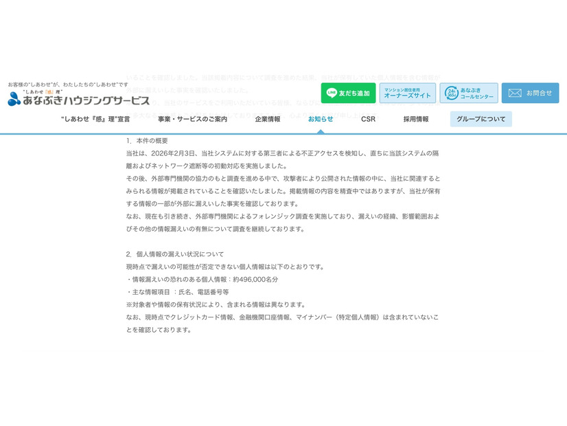 リリース（本件の概要）