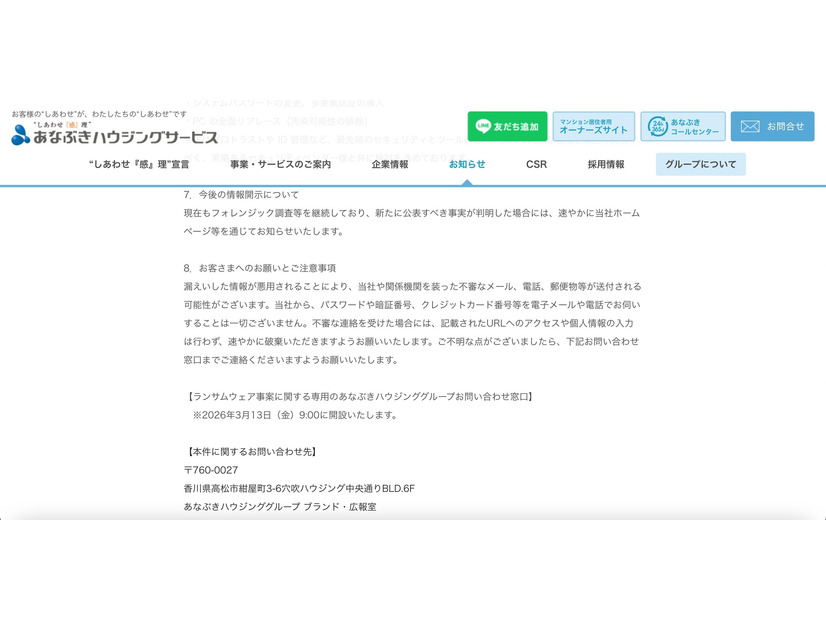 リリース（今後の情報開示について）