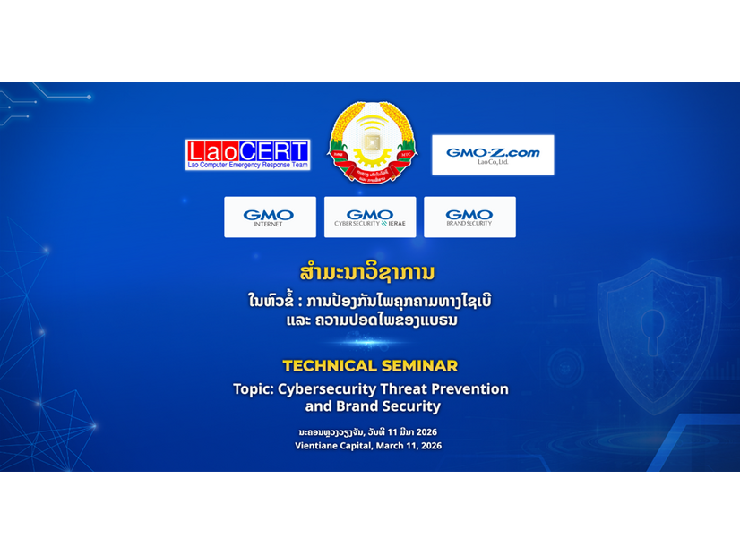 「Cybersecurity Threat Prevention and Brand Security」バナー