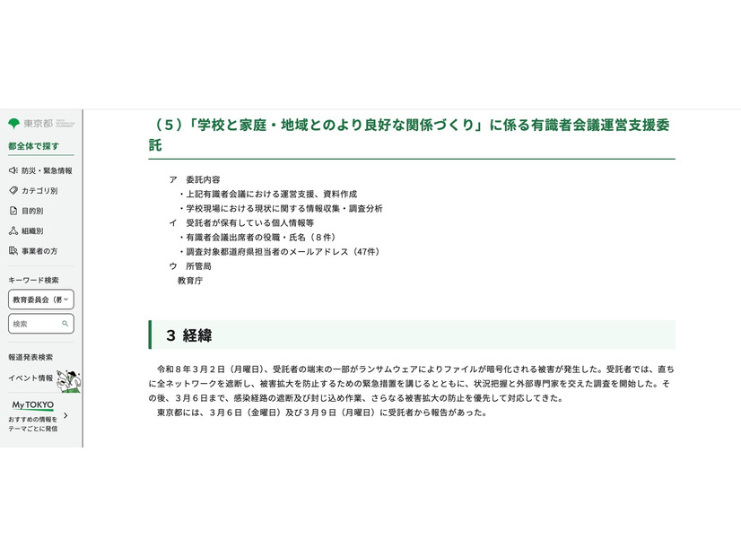 リリース（経緯）