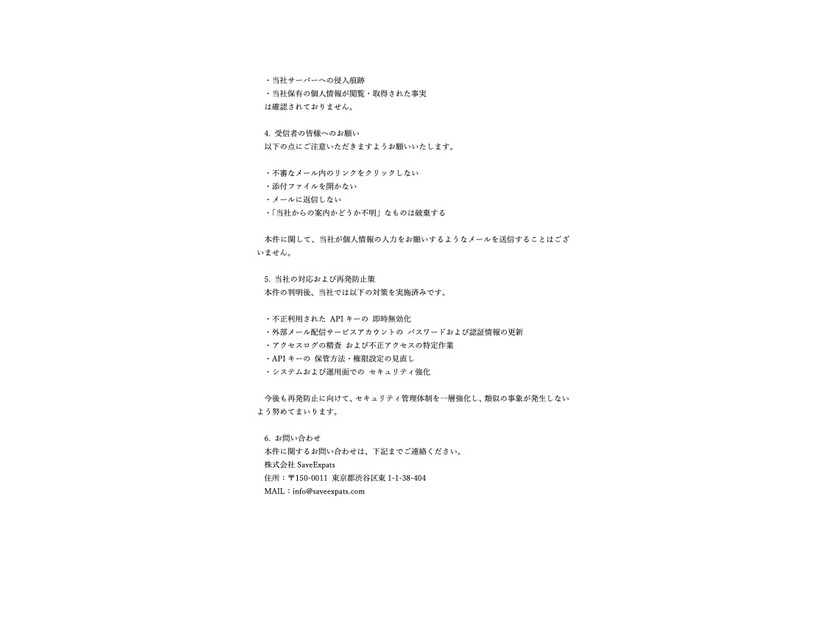 リリース（受信者の皆様へのお願い）