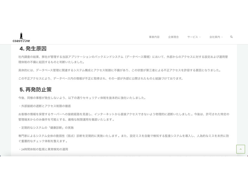 リリース（発生原因）