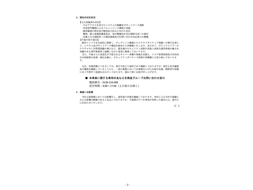 リリース（現在の対応状況 ）