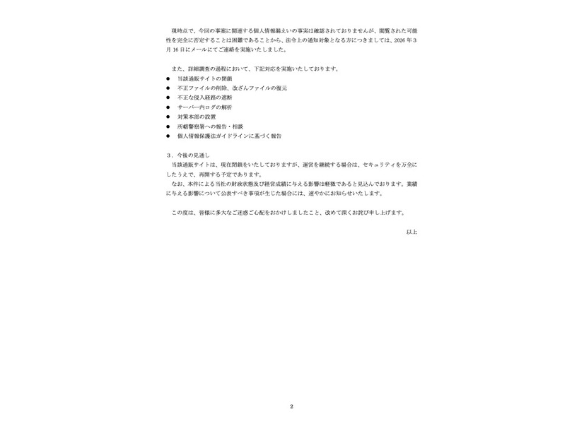 リリース（今後の見通し）