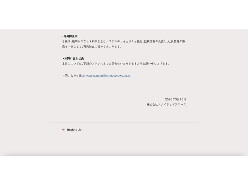 リリース（再発防止策）