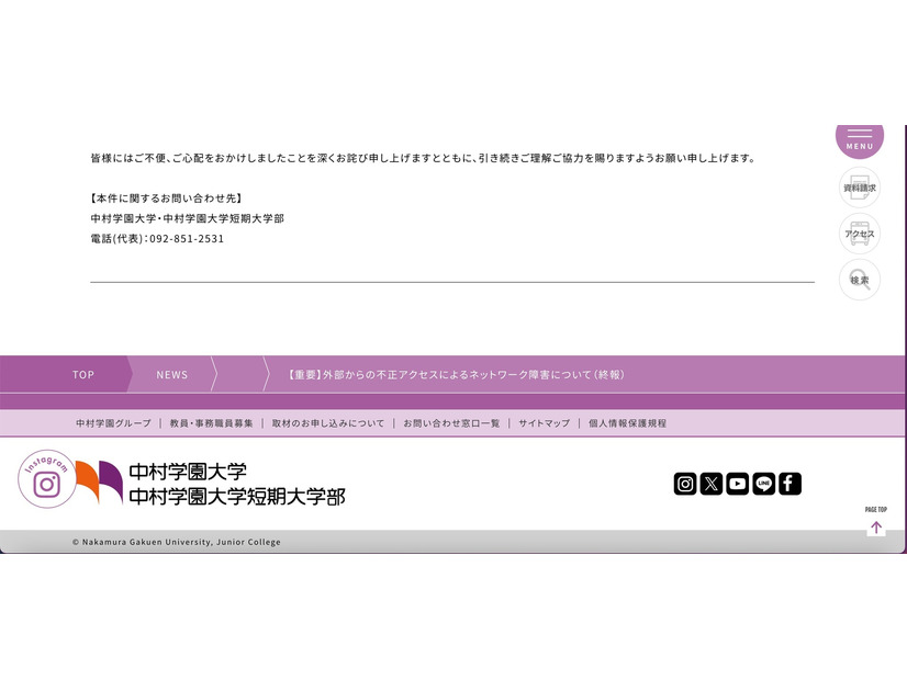 リリース（本件に関するお問い合わせ先）