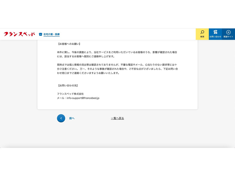 リリース（お客様へのお願い）