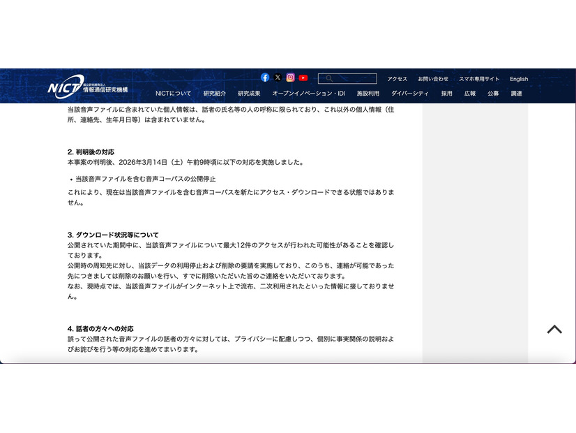 リリース（判明後の対応）