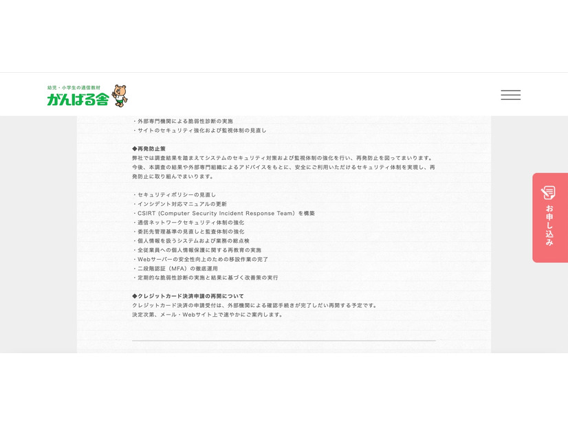 リリース（再発防止策）