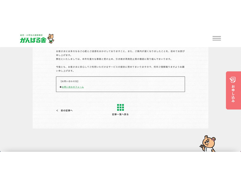 リリース（お問い合わせ先）
