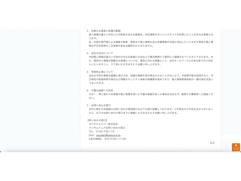 リリース（対象のお客様と影響の範囲）