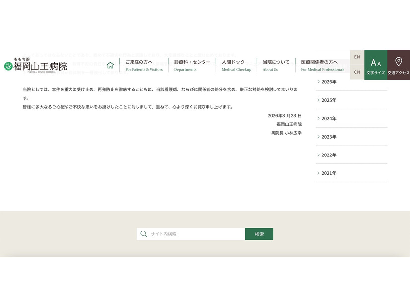 リリース（処分について）