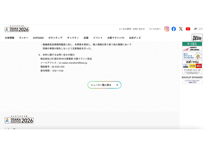 リリース（本件に関するお問い合わせ窓口）