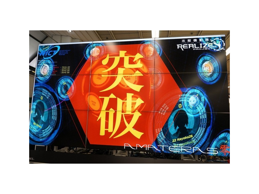 「攻殻機動隊 REALIZE PROJECT × SECCON CTF for GIRLS」