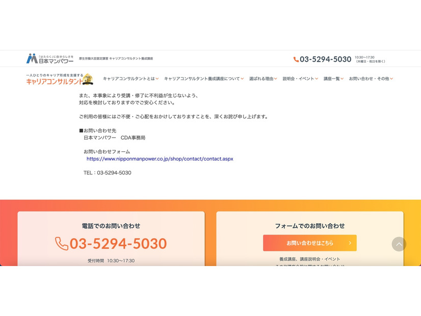 リリース（お問い合わせ先）